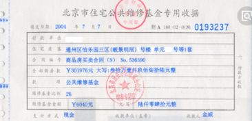 房產(chǎn)租賃收據(jù)怎么寫,房產(chǎn)租賃收據(jù)怎么寫模板