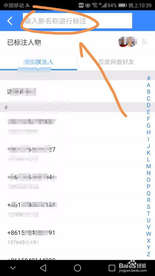 百度網(wǎng)盤相片怎么歸類
