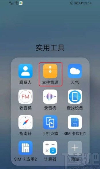 華為如何看軟件存哪里,華為如何看軟件存哪里的文件