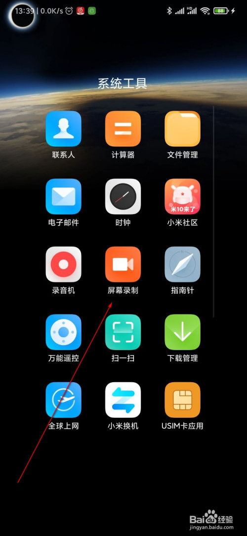 小米9手機(jī)錄屏怎么開(kāi)啟,小米9手機(jī)錄屏怎么開(kāi)啟聲音