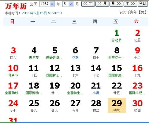 3月5號(hào)生的是什么星座,3月5號(hào)出生的屬于什么星座