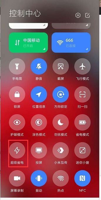 小米4手機(jī)省電怎么辦,小米4省電模式在哪