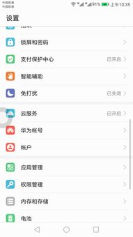 華為如何取消懸浮屏功能,華為如何取消懸浮屏功能設(shè)置