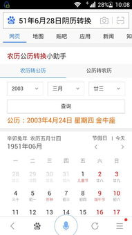 陰歷2月3是什么星座的,陰歷23是什么星座的女孩