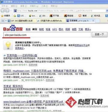 百度網(wǎng)盤怎么搜到資料