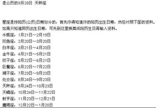 農(nóng)歷3月初7什么星座,農(nóng)歷三月初七出生的是什么星座?