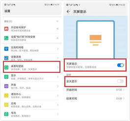華為如何滅屏播放視頻,華為如何滅屏播放視頻呢