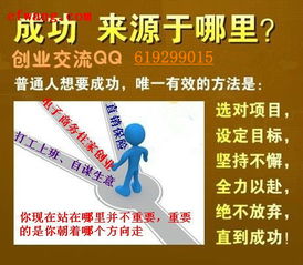 普通人搞什么項目賺錢,普通人做什么賺錢