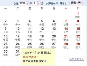 陰歷6月3日什么星座,陰歷6月3日是什么