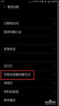手機怎么截屏小米8格式,小米8手機怎么截圖并保存