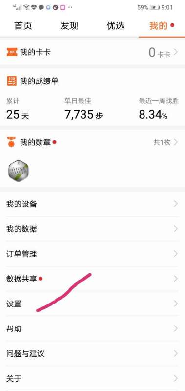 華為手機(jī)運(yùn)動(dòng)如何查看,華為運(yùn)動(dòng)怎么看運(yùn)動(dòng)軌跡