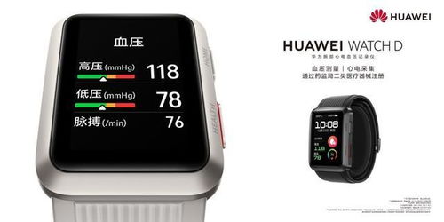 華為手環(huán)如何查心率血壓,華為手環(huán)怎么看血壓