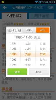 農(nóng)歷9月26日什么星座,農(nóng)歷9月26日什么星座的啊