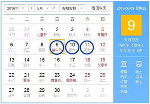 陰歷5月9日什么星座,陰歷5月9日是星期幾