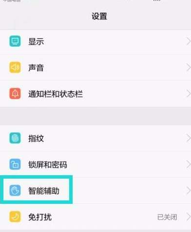 華為如何開雙擊亮屏,華為如何開雙擊亮屏模式