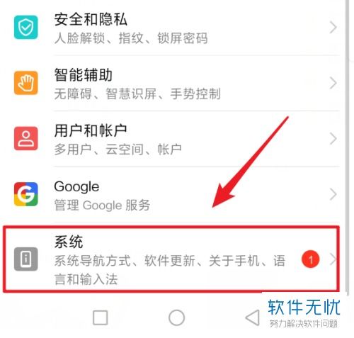 如何取消華為的虛擬按鈕,如何取消華為的虛擬按鈕功能
