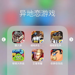 情侶游戲應(yīng)用有哪些,情侶游戲app有哪些