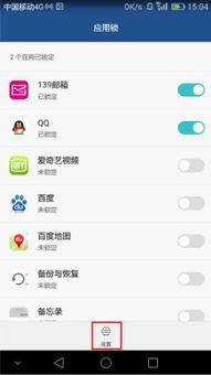 華為前置如何切換應用鎖,華為前置如何切換應用鎖密碼