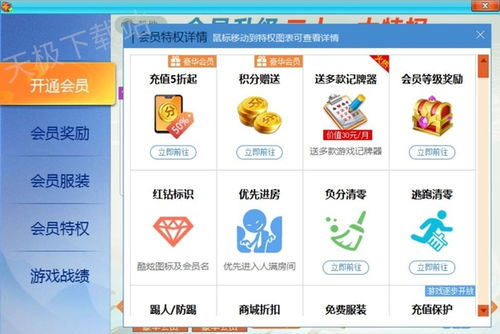會(huì)員哪些游戲必玩,會(huì)員哪些游戲必玩的