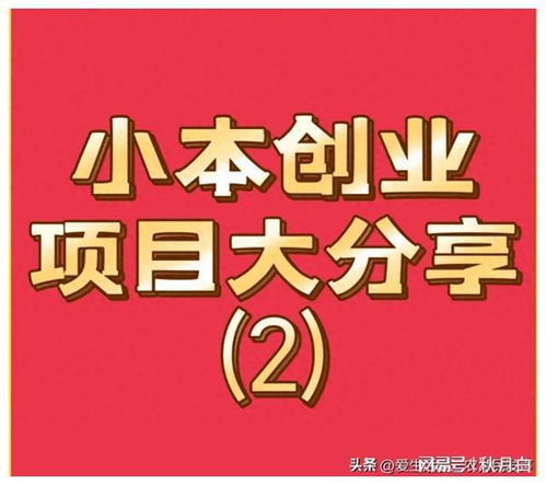 創(chuàng)業(yè)項目什么賺錢快,創(chuàng)業(yè)項目什么賺錢快呢
