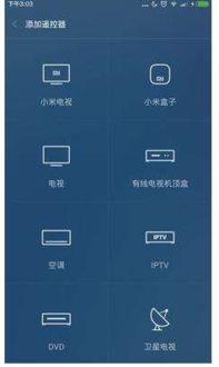 小米2手機(jī)開(kāi)空調(diào)怎么用,小米2手機(jī)開(kāi)空調(diào)怎么用的
