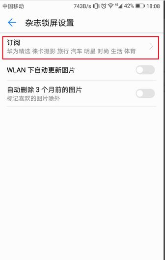 華為如何調(diào)出鎖屏圖標(biāo),華為如何調(diào)出鎖屏圖標(biāo)顯示