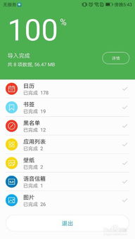 華為手機(jī)如何遷移到sd,華為手機(jī)如何遷移到蘋果手機(jī)