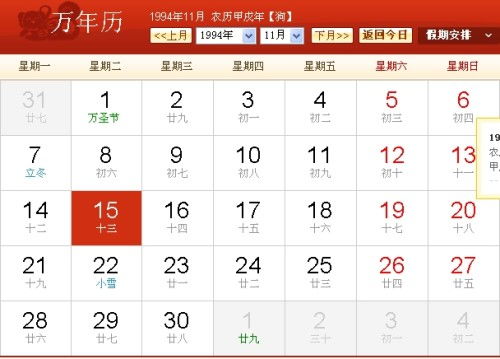 十月十三是什么星座的,陽歷十月十三號是什么星座