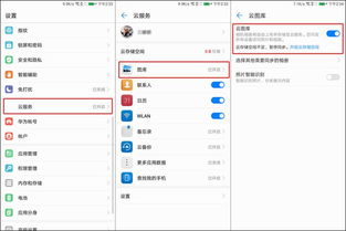 華為帳號如何釋放空間,華為帳號如何釋放空間管理 華為帳號如何釋放空間,華為帳號如何釋放空間管理