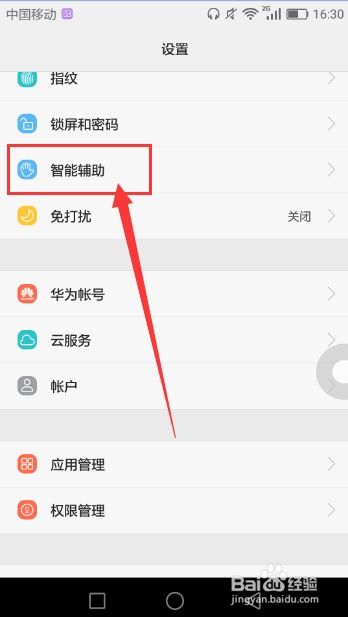 華為如何把懸浮語音關(guān)掉,華為如何把懸浮語音關(guān)掉手機(jī) 華為如何把懸浮語音關(guān)掉,華為如何把懸浮語音關(guān)掉手機(jī)
