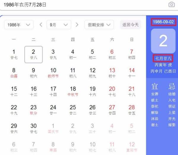 86年8月是什么星座,86年8月是什么星座女 86年8月是什么星座,86年8月是什么星座女