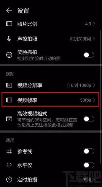 華為手機(jī)如何加幀率軟件,華為手機(jī)如何加幀率軟件設(shè)置