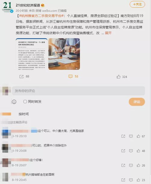 房產(chǎn)中介怎么消除,房產(chǎn)中介怎么取消