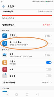 如何查找華為的定位呢,如何查找華為的定位呢手機
