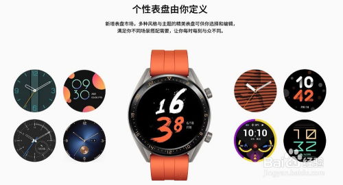 如何安裝華為手表的表盤,如何安裝華為手表的表盤圖片