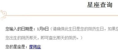 5月17農(nóng)歷是什么星座,陽(yáng)歷五月17是什么星座