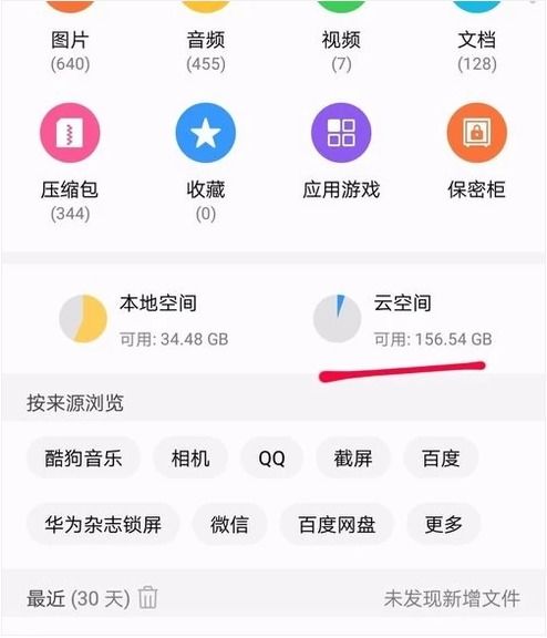 華為圖庫(kù)如何找到手機(jī),華為圖庫(kù)如何找到手機(jī)相冊(cè)