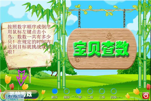 學(xué)生數(shù)字游戲有哪些,學(xué)生數(shù)字游戲有哪些名字