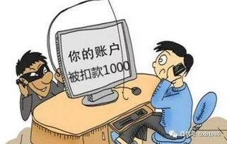 游戲里有哪些詐騙,游戲里有哪些詐騙軟件