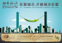房產(chǎn)廣告醒目怎么寫,房產(chǎn)廣告醒目怎么寫吸引人