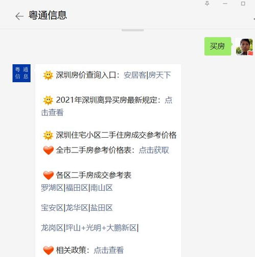 怎么查詢夫妻房產(chǎn)比例,怎么查詢夫妻房產(chǎn)比例是多少