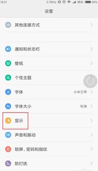 小米手機(jī)怎么息屏就沒(méi)網(wǎng),小米手機(jī)息屏沒(méi)網(wǎng)絡(luò)