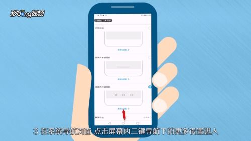 華為如何關(guān)閉多頁面導(dǎo)航,華為如何關(guān)閉多頁面導(dǎo)航鍵