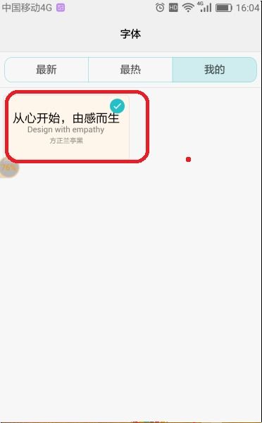 微信字體如何換掉華為,微信換字體在哪里設(shè)置華為