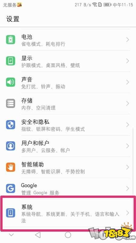 華為如何開(kāi)電話(huà)鍵盤(pán)音,華為打電話(huà)鍵盤(pán)設(shè)置