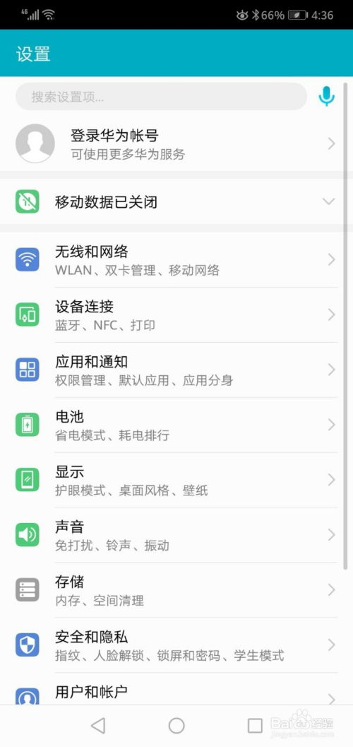 華為手機(jī)如何關(guān)掉誤觸屏,華為手機(jī)如何關(guān)掉誤觸屏模式