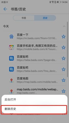 如何看華為的刪除記錄,華為怎么看刪除記錄