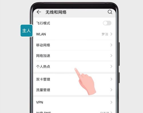 如何連其他熱點華為手機,如何連其他熱點華為手機連接