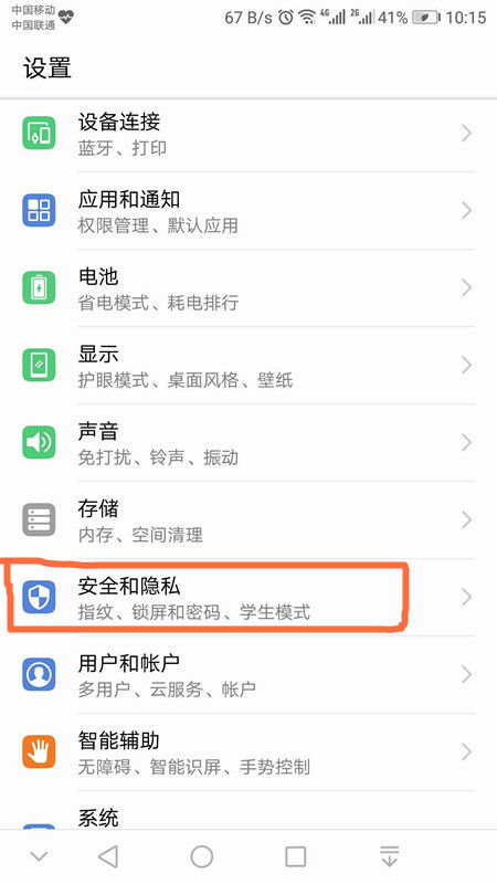 如何解開華為應(yīng)用權(quán)限,如何解開華為應(yīng)用權(quán)限設(shè)置