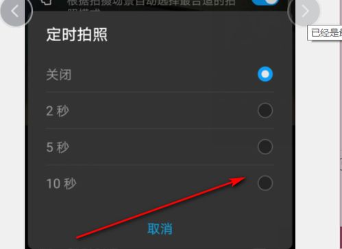 華為拍照如何更改時間,華為拍照如何更改時間水印